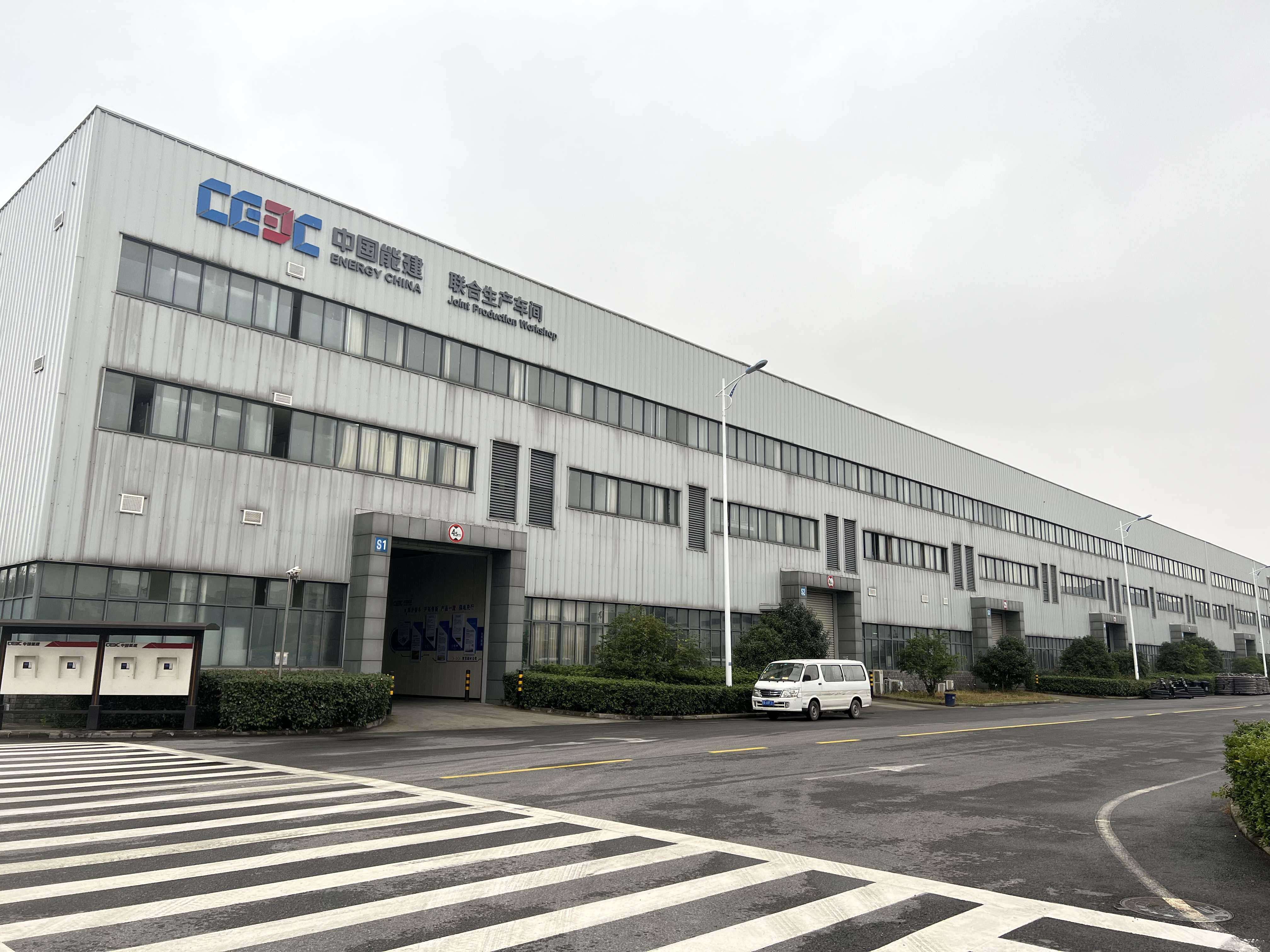 中國能建 中國能建